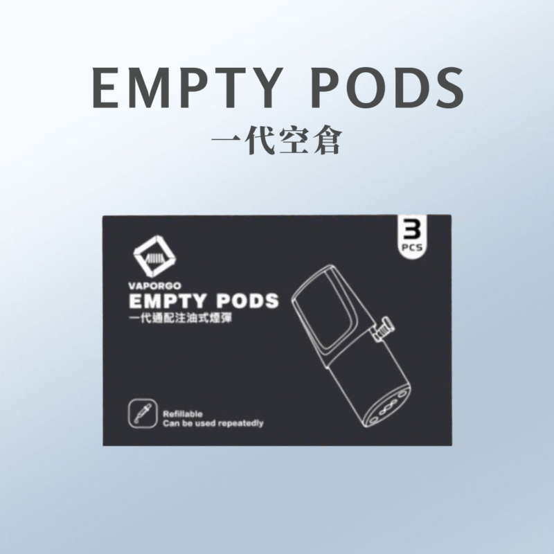 一代空煙蛋 EMPTY空煙蛋 一代通用(sp2/relx)拋棄式