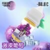 -88.8℃ 小煙油 30ML 新品上市 NEW 冰糖雪梨 激凍葡萄