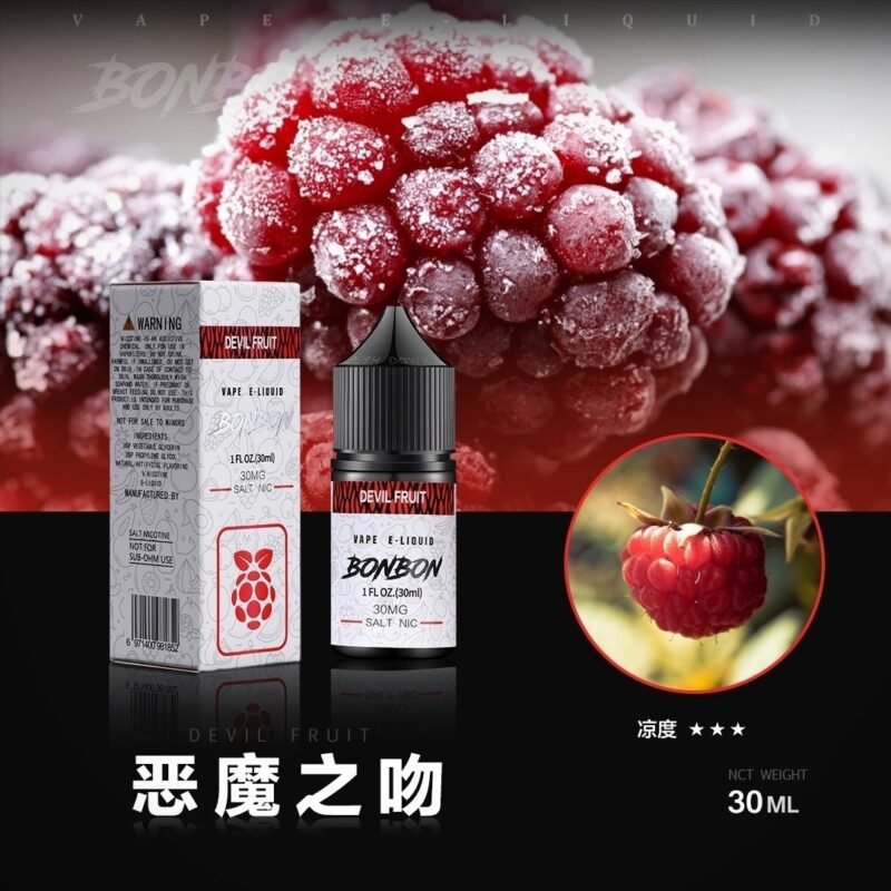 BONBON 邦邦鹽 小煙油30ml 30%