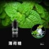 BONBON 邦邦鹽 小煙油30ml 30%
