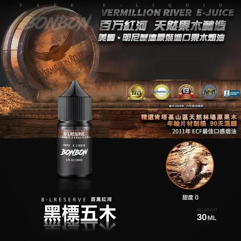 BONBON 邦邦鹽 小煙油30ml 30%