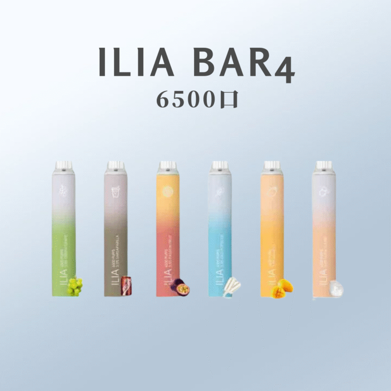 ilia6500 ILIA BAR 4 6500口 哩亞一次電子煙