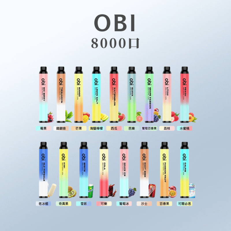 obi8000 OBI 8000口 一次性主機13ml大容量