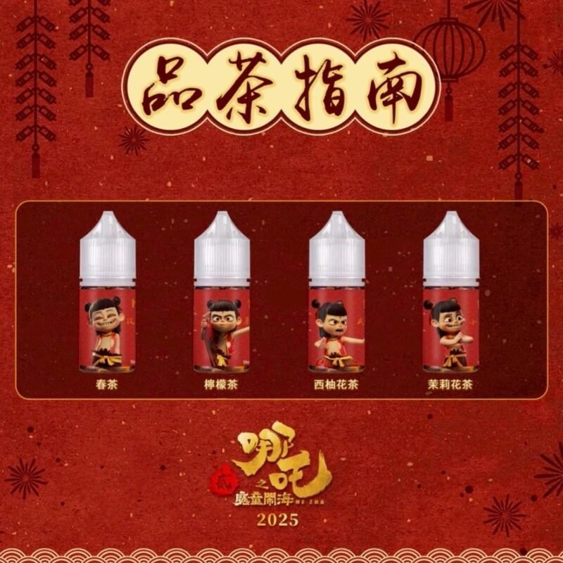 哪吒小油|無涼感30ml 50%
