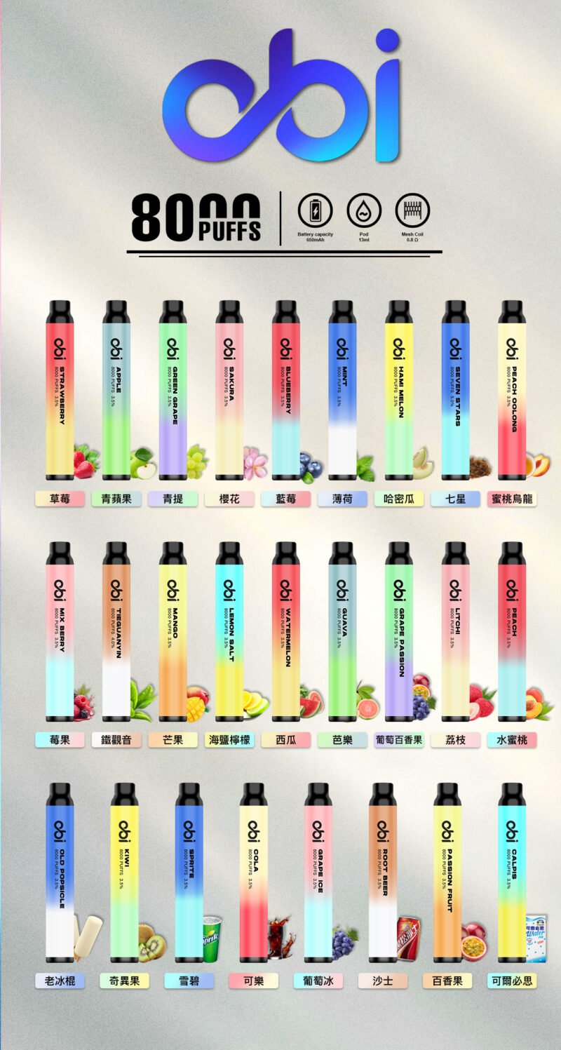 OBI 8000口 一次性主機13ml大容量