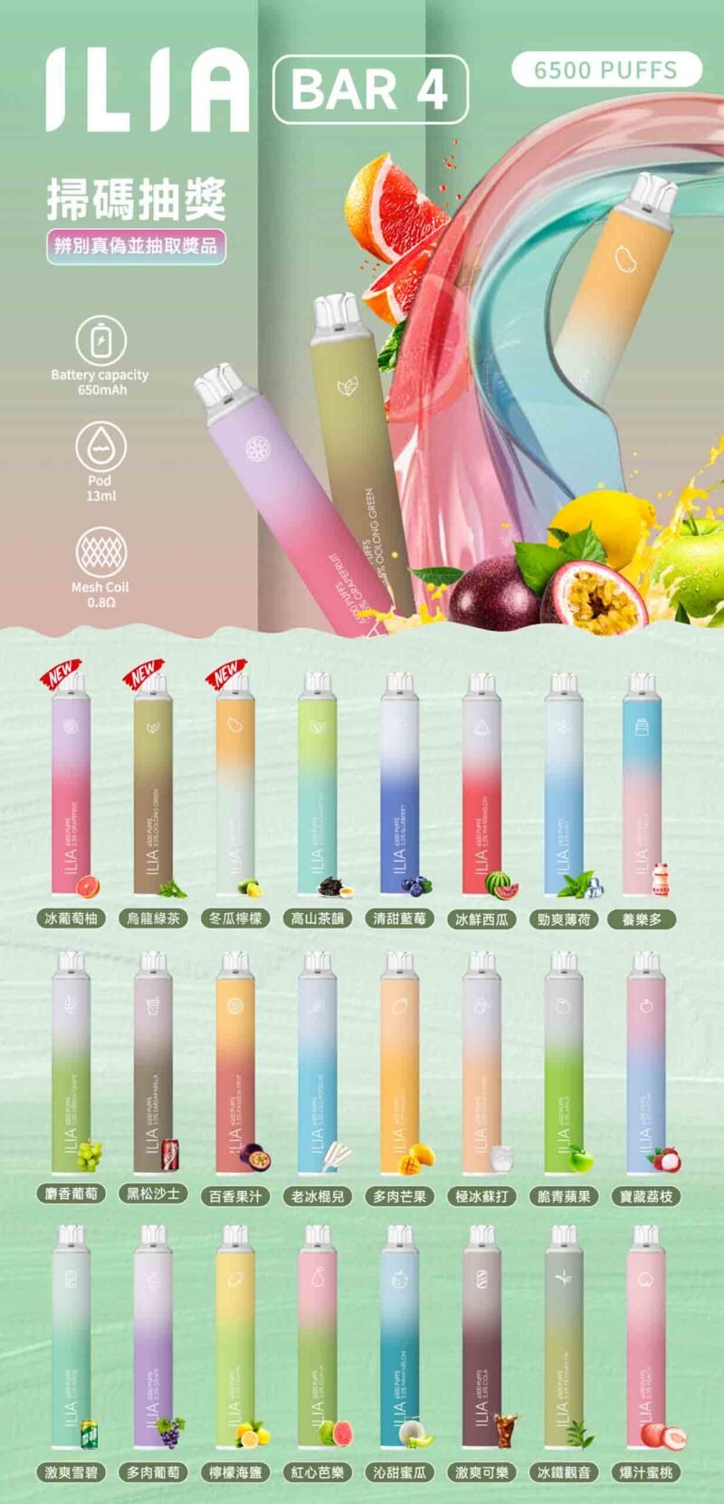 ILIA BAR 4 6500口 哩亞一次電子煙