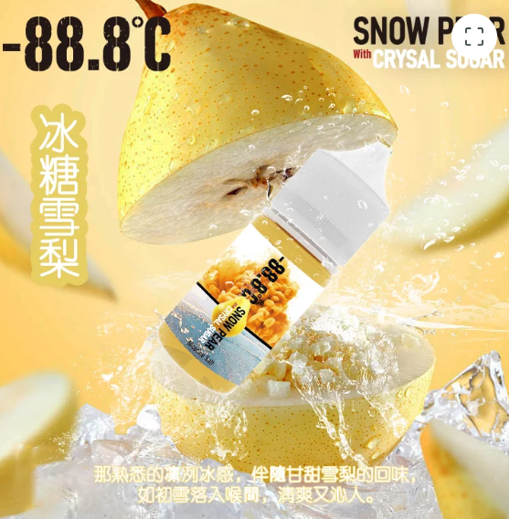 -88.8℃ 小煙油 30ML 新品上市 NEW 冰糖雪梨 激凍葡萄
