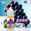 -88.8℃ 小煙油 30ML 新品上市 NEW 冰糖雪梨 激凍葡萄