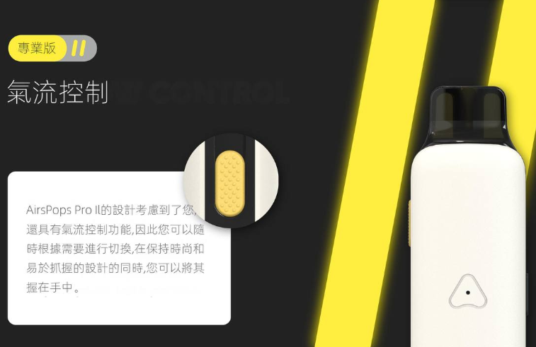 螢幕擷取畫面 2025-08-15 055226 AIRSCREAM AirsPops Pro II 氣泡⼆代主機